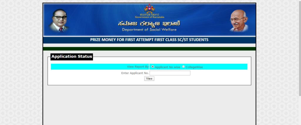 prize money scholarship status application wise