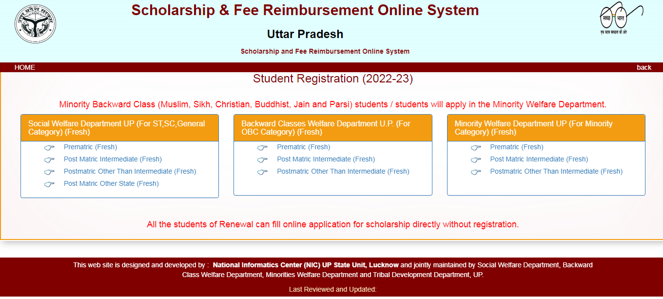 UP Scholarship 2023 apply onilne and last date
