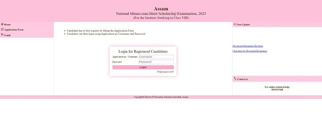 Assam NMMS Scholarship 2023