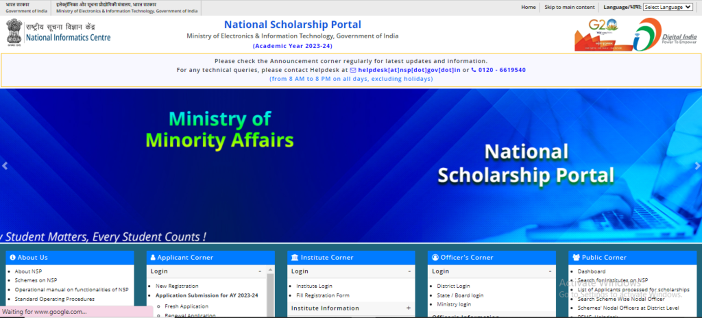 Meghalaya Scholarship 2023