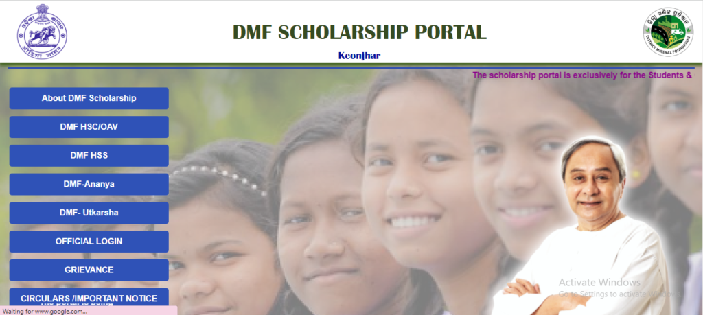 DMF Scholarship 2023