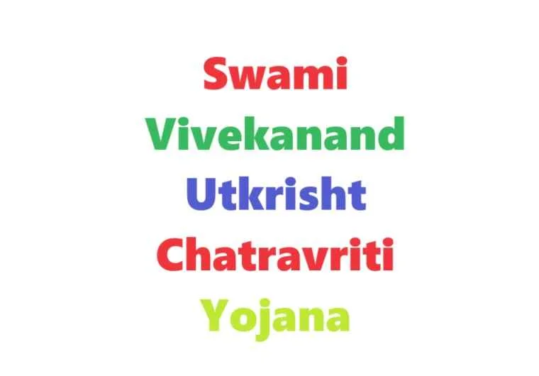 Swami Vivekanand Utkrisht Chatravriti Yojana 2024